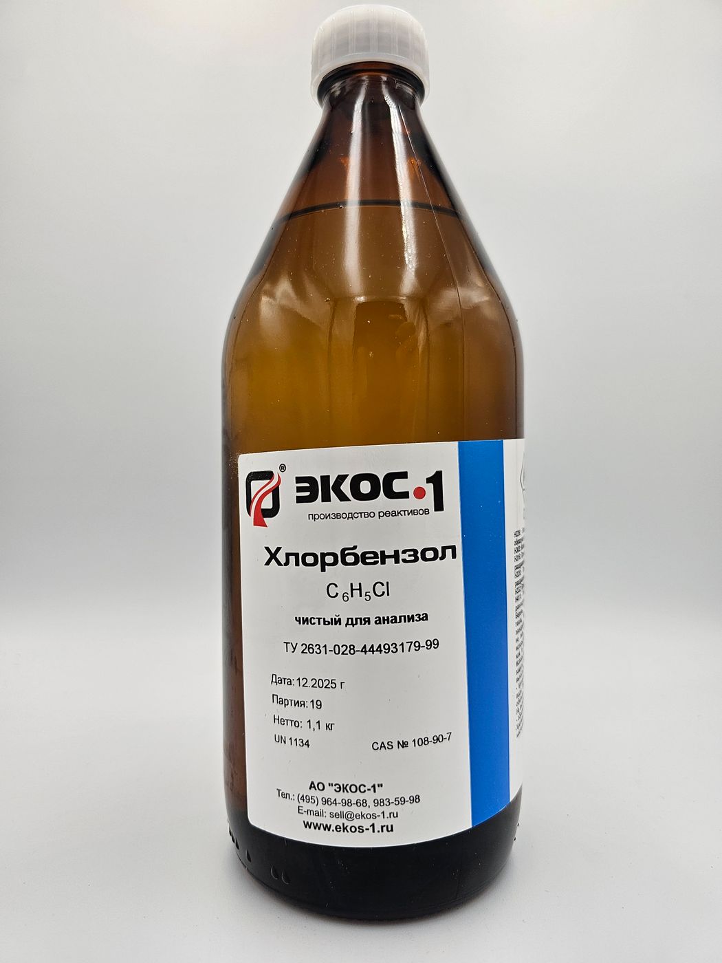 Хлорбензол - C6H5Cl - "ЧДА" - по ТУ, "ЭКОС-1" - 1.1кг