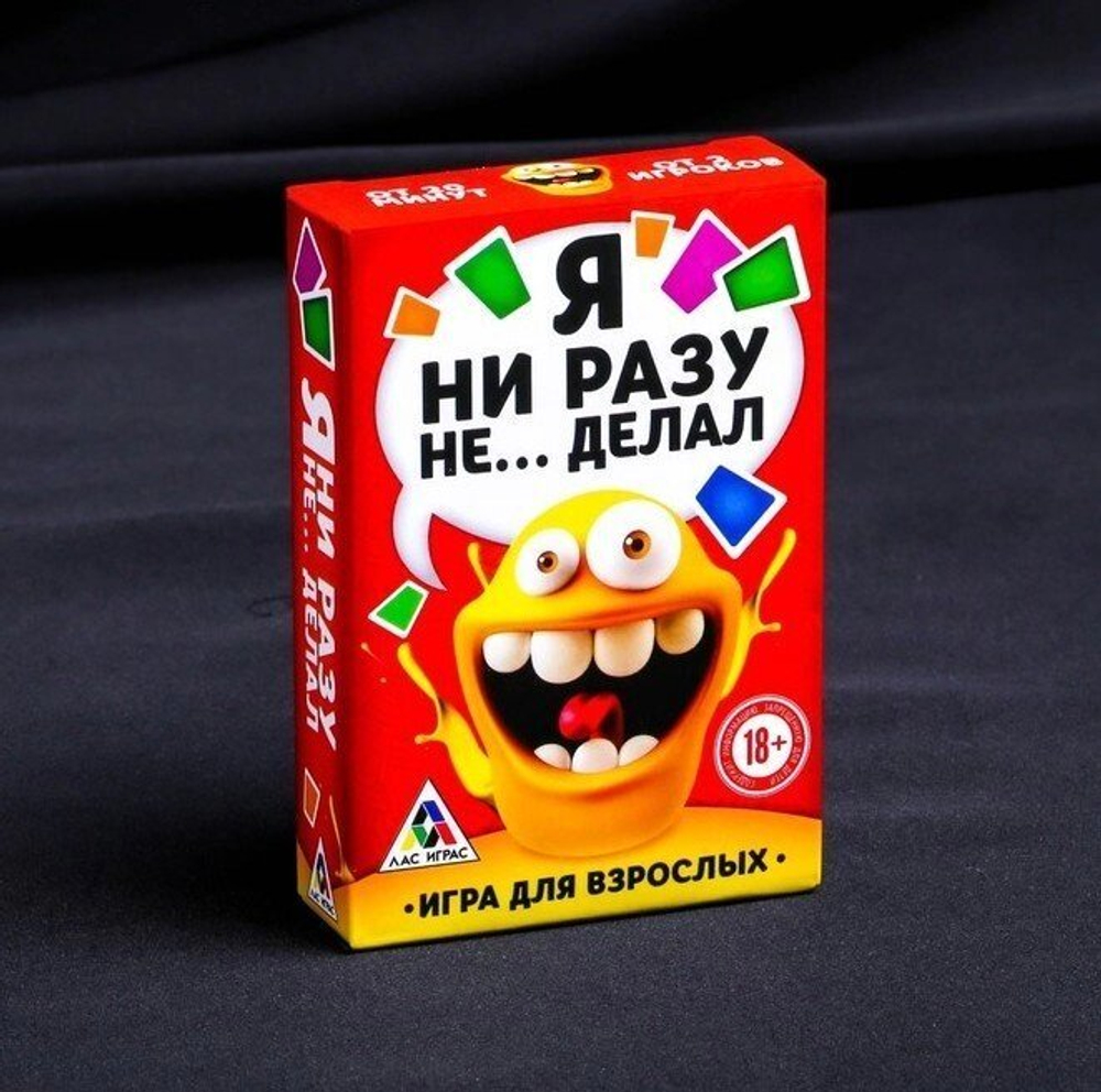 Алкогольная игра «Я ни разу не… делал», 60 карт