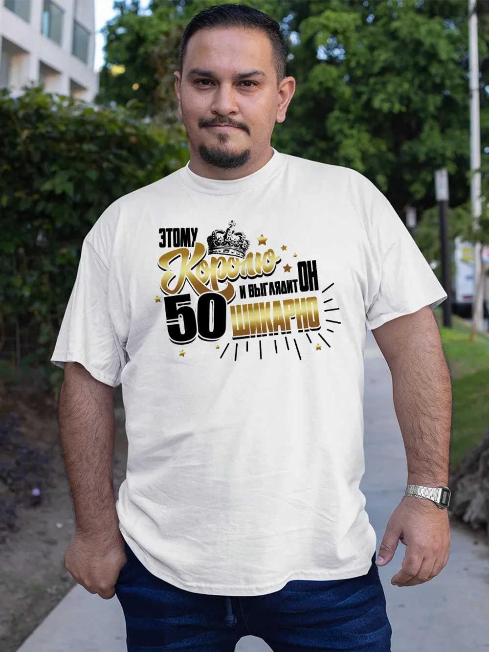 Футболка на День рождения 50 лет