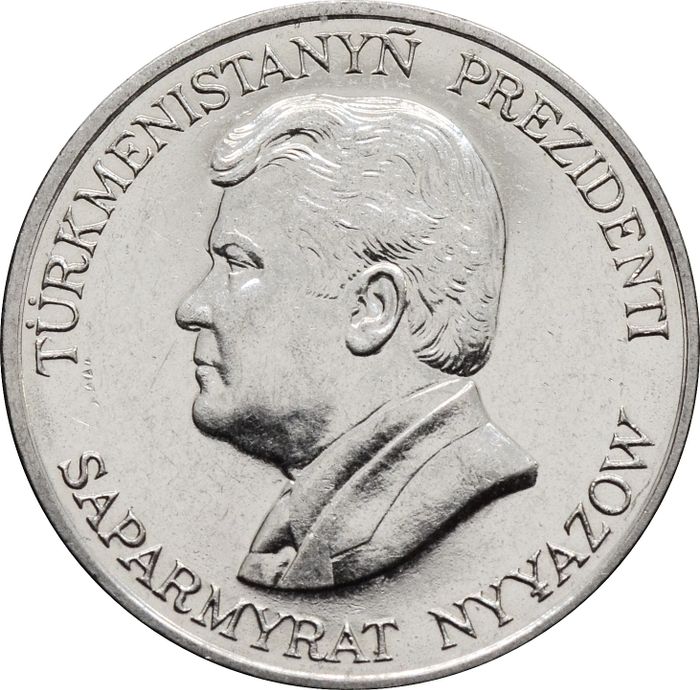 20 тенге 1993 Туркменистан