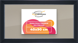 Рамка 40x90 для постера и фотографий