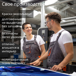 Картина на стену "Снежный тайфун" 50х70см 1шт.
