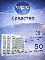 Средство для удаления накипи 3 пакетика WPRO 484000008810 (Италия) (C00384875, 484000008814)
