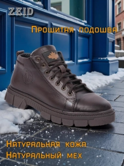 Ботинки зимние кожаные