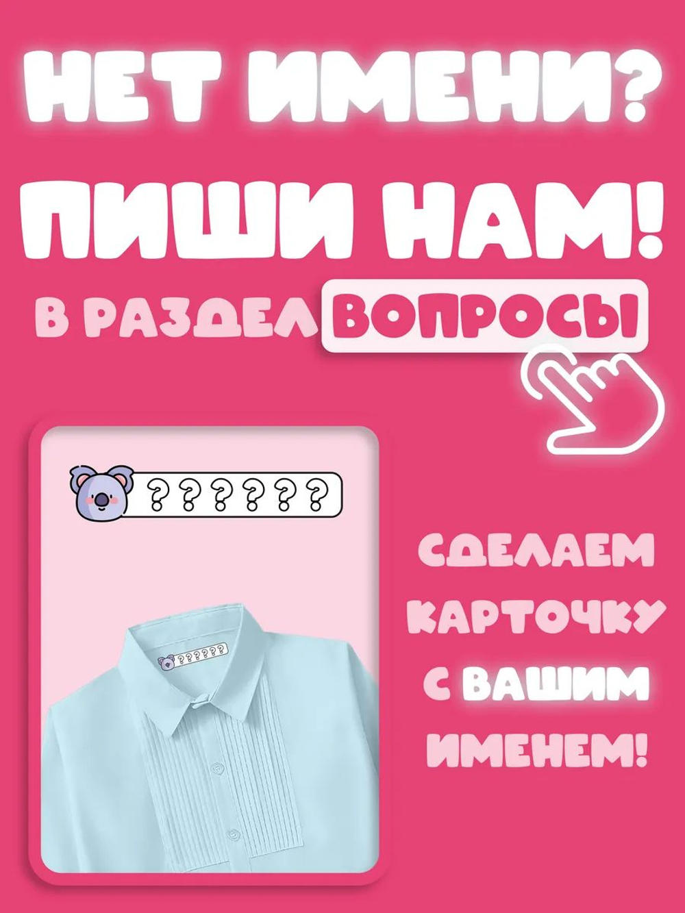 Термонаклейка именная Мария на одежду детская в сад