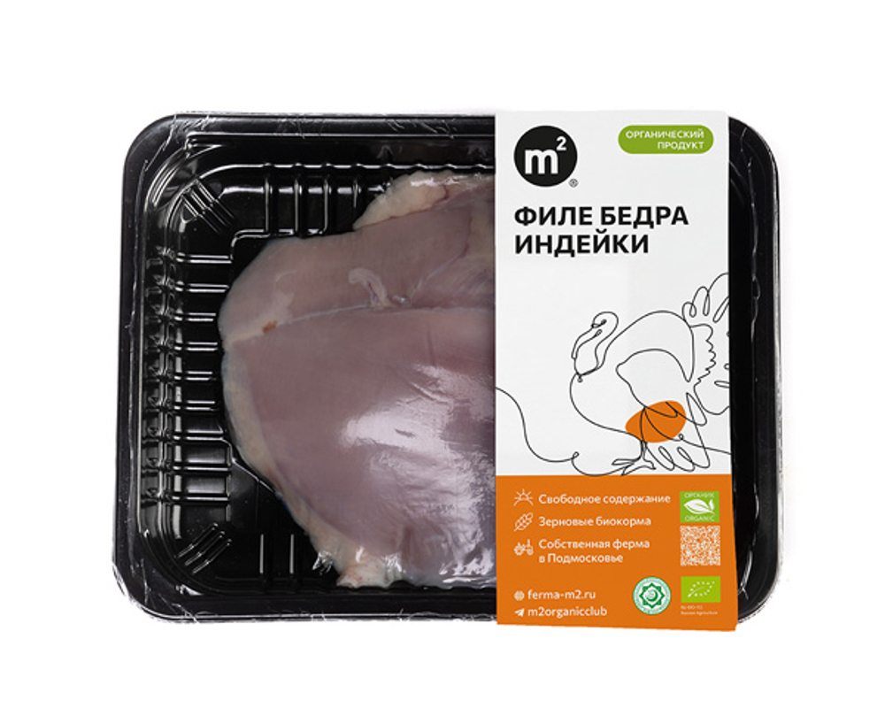 Филе бедра индейки, органическое "Ферма М2", 600 г (стоимость указана за 600 г, вес может отличаться)