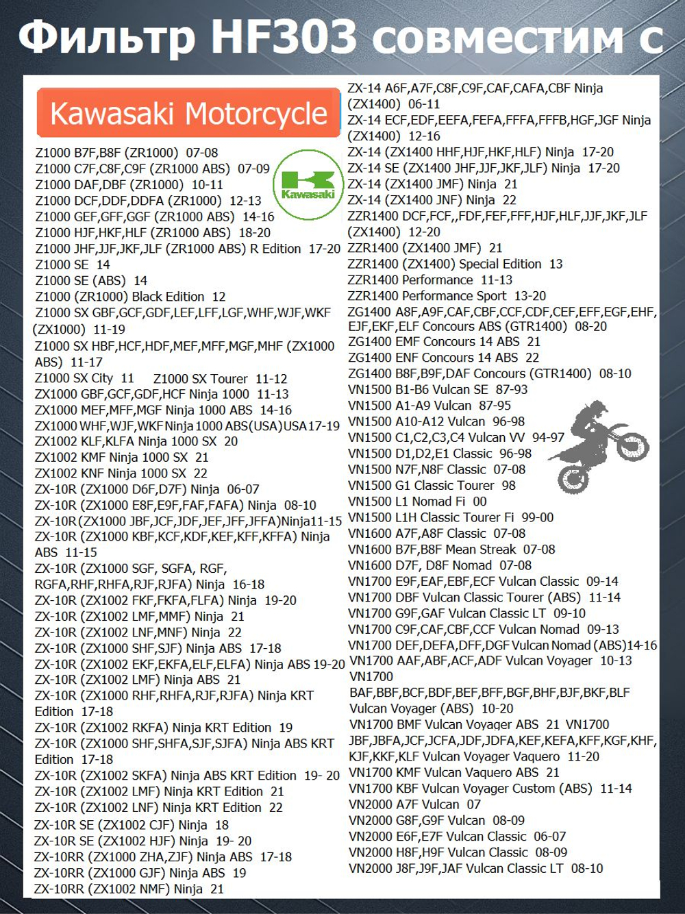 Фильтр масляный HF303 Kawasaki Yamaha Bimota Polaris Honda Hyundai Kia для лодочного мотора, квадроцикла, мотоцикла