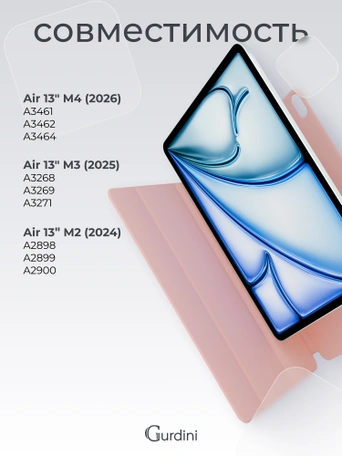 Чехол книжка для iPad Air 13" M2 Gurdini Smart Magnet Series Pink Sand