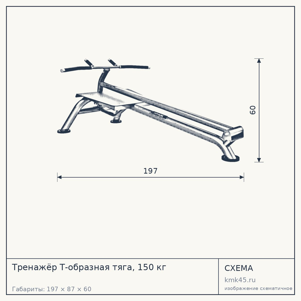Тренажёр Т-образная тяга, 150 кг — от 62 000 ₽