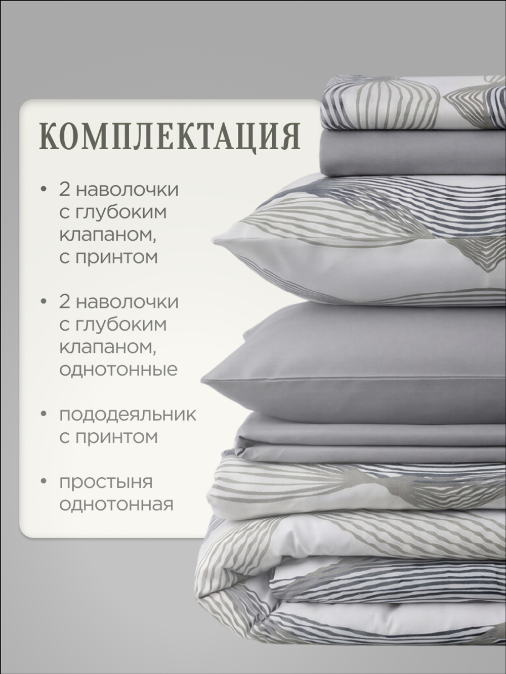 Гармония волны и темно-серый цвет