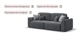 Диван Кинг Шенилл Смарт серый
