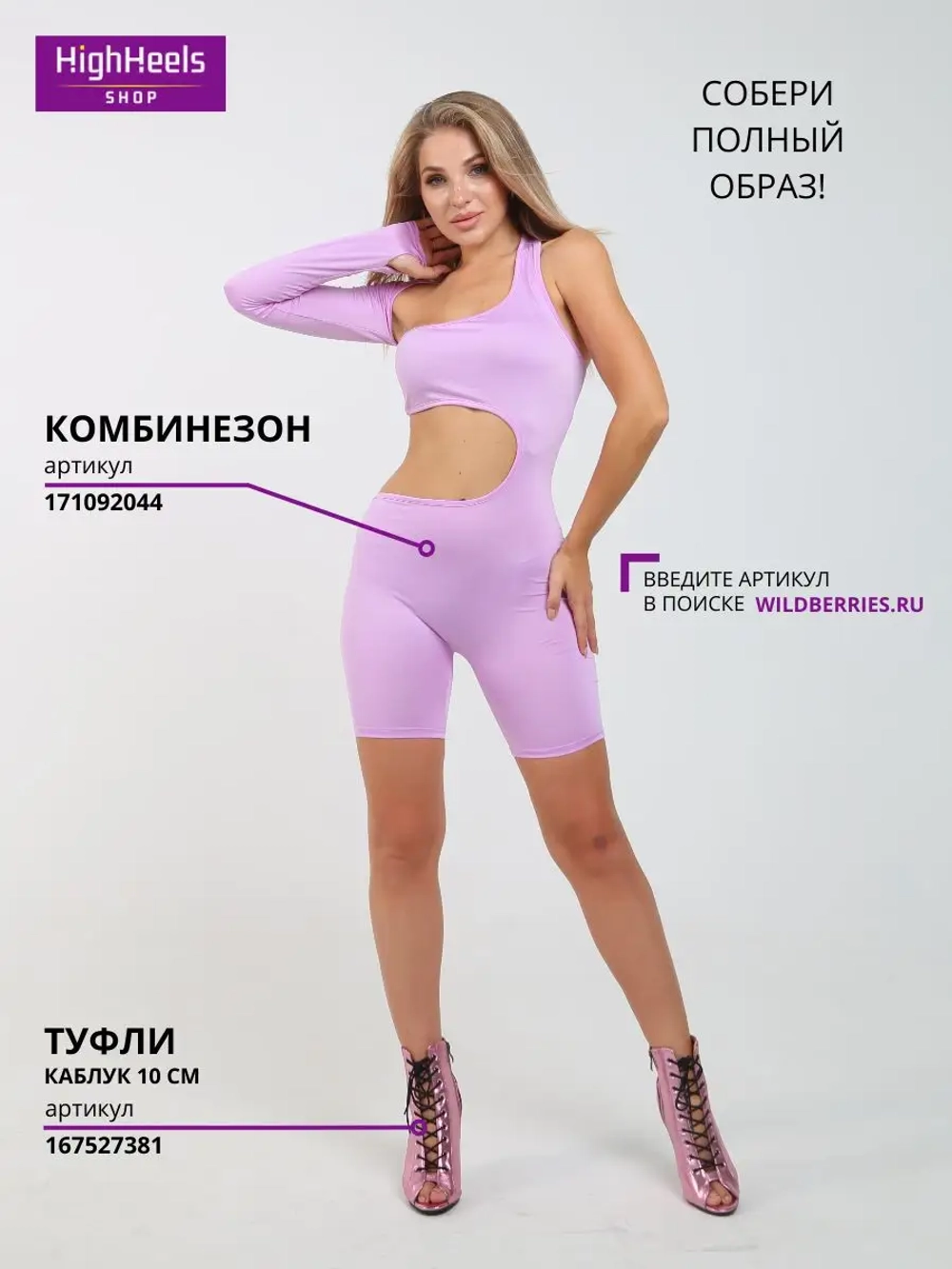 Хилсы для танцев