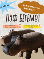 Пуф. Мягкий бегемот-Красавчик. Ручная уникальная эксклюзивная работа пуф в единственном экземпляре