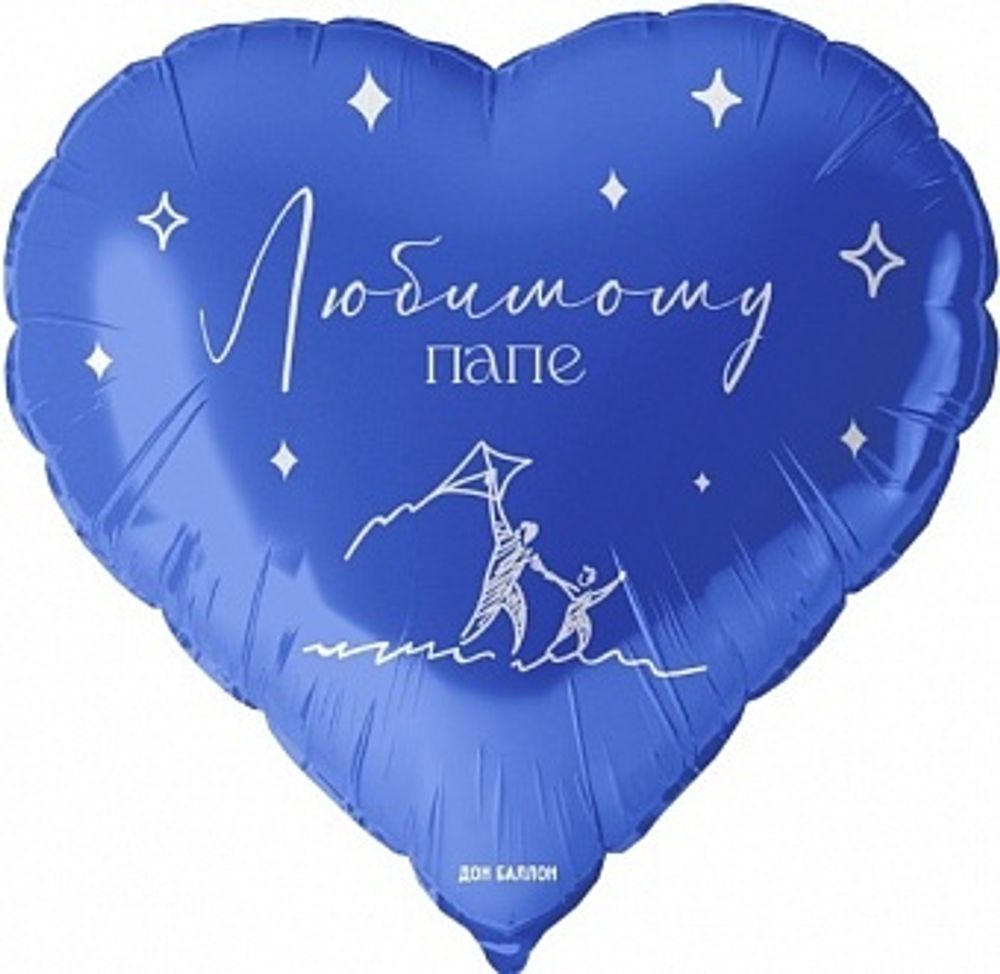 К 18" Сердце Любимому папе Синий 40 см.