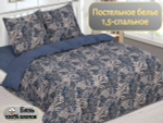Постельное белье 1 5 спальное, бязь, 100% хлопок, 1 наволочка 70х70