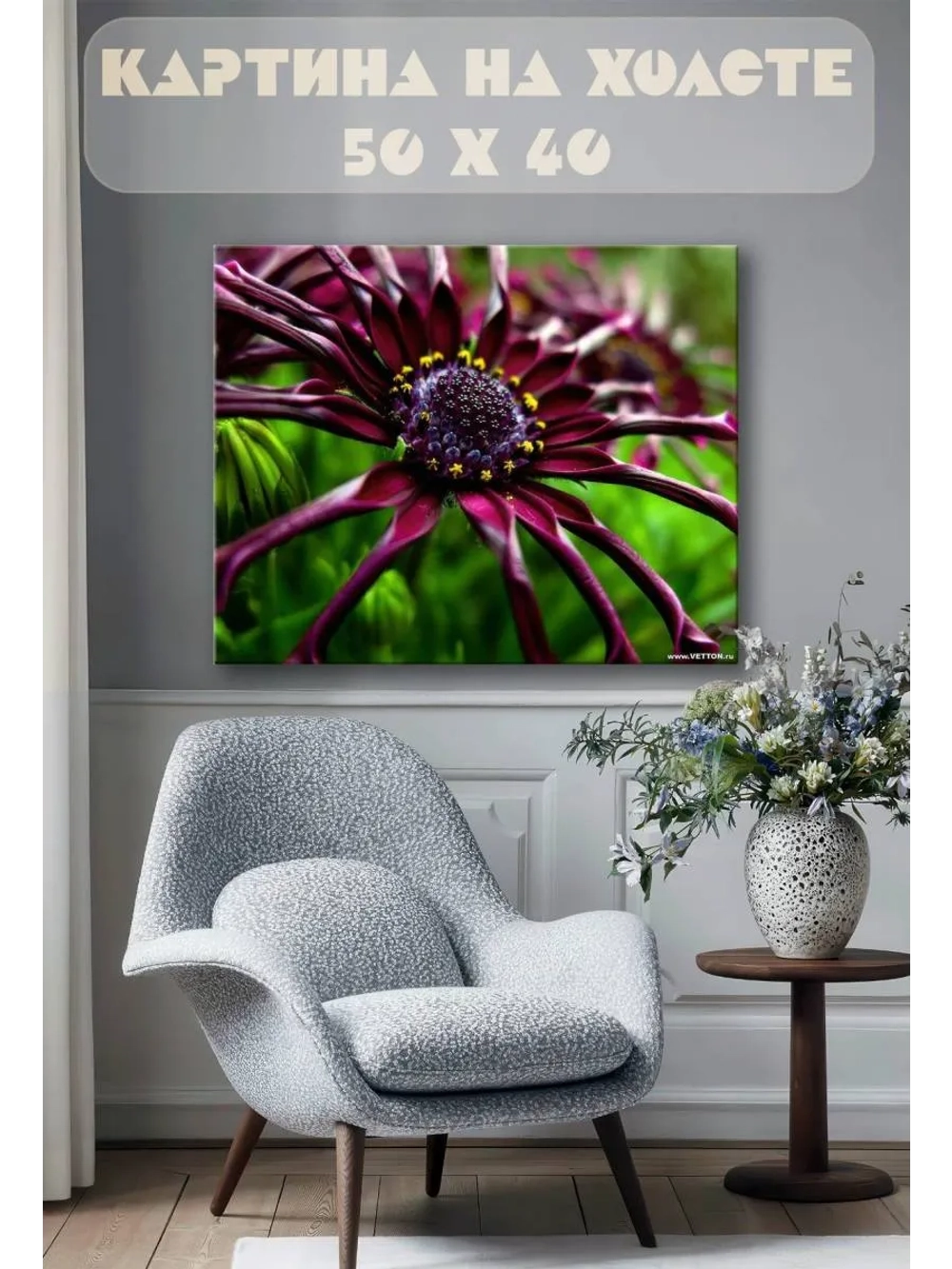 Картина на стену 40 X 50 Бордовый цветок