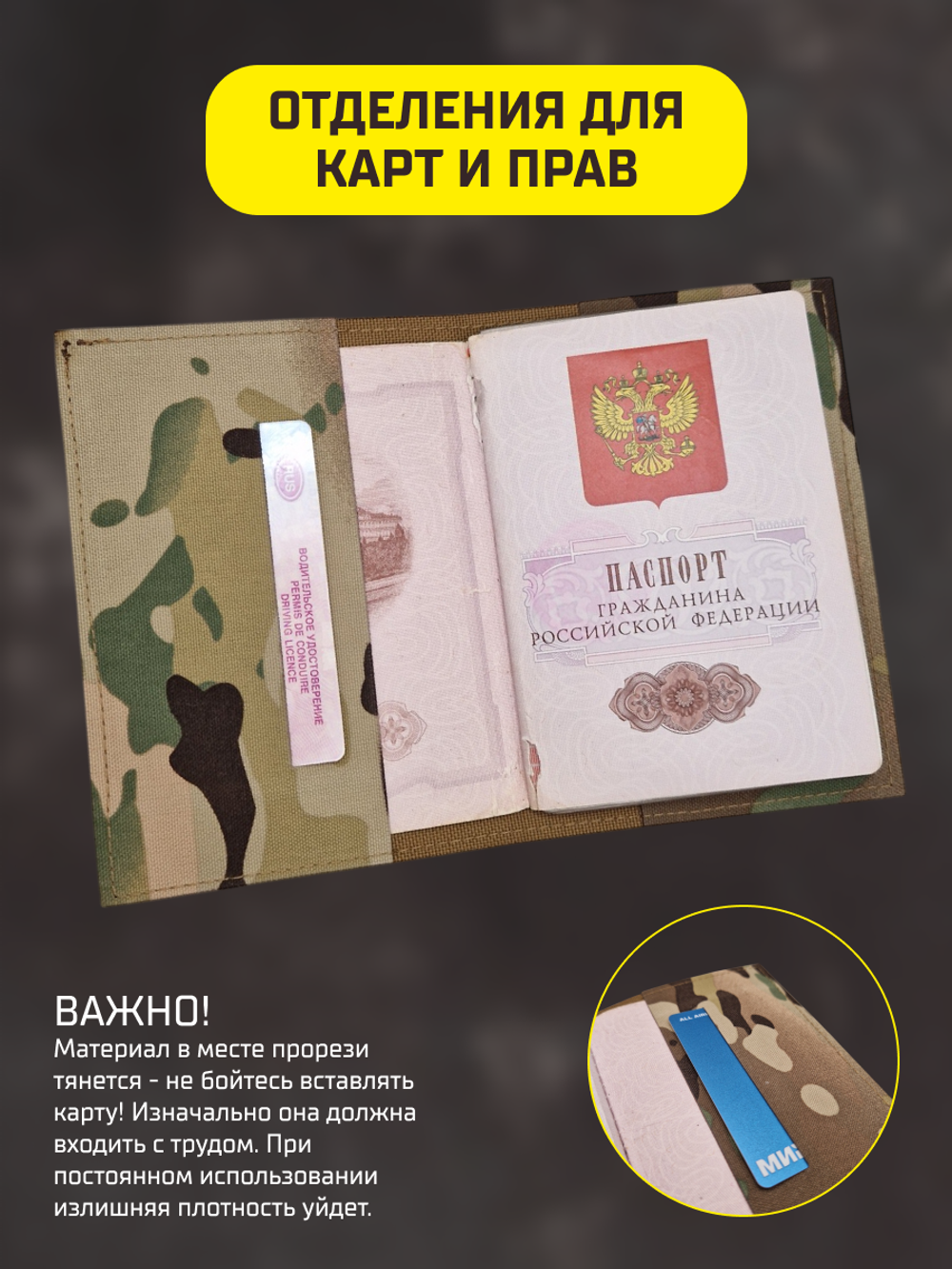 Обложка на паспорт с велкро под патч