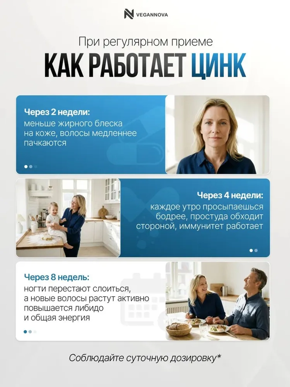 Пиколинат Цинка 90кап