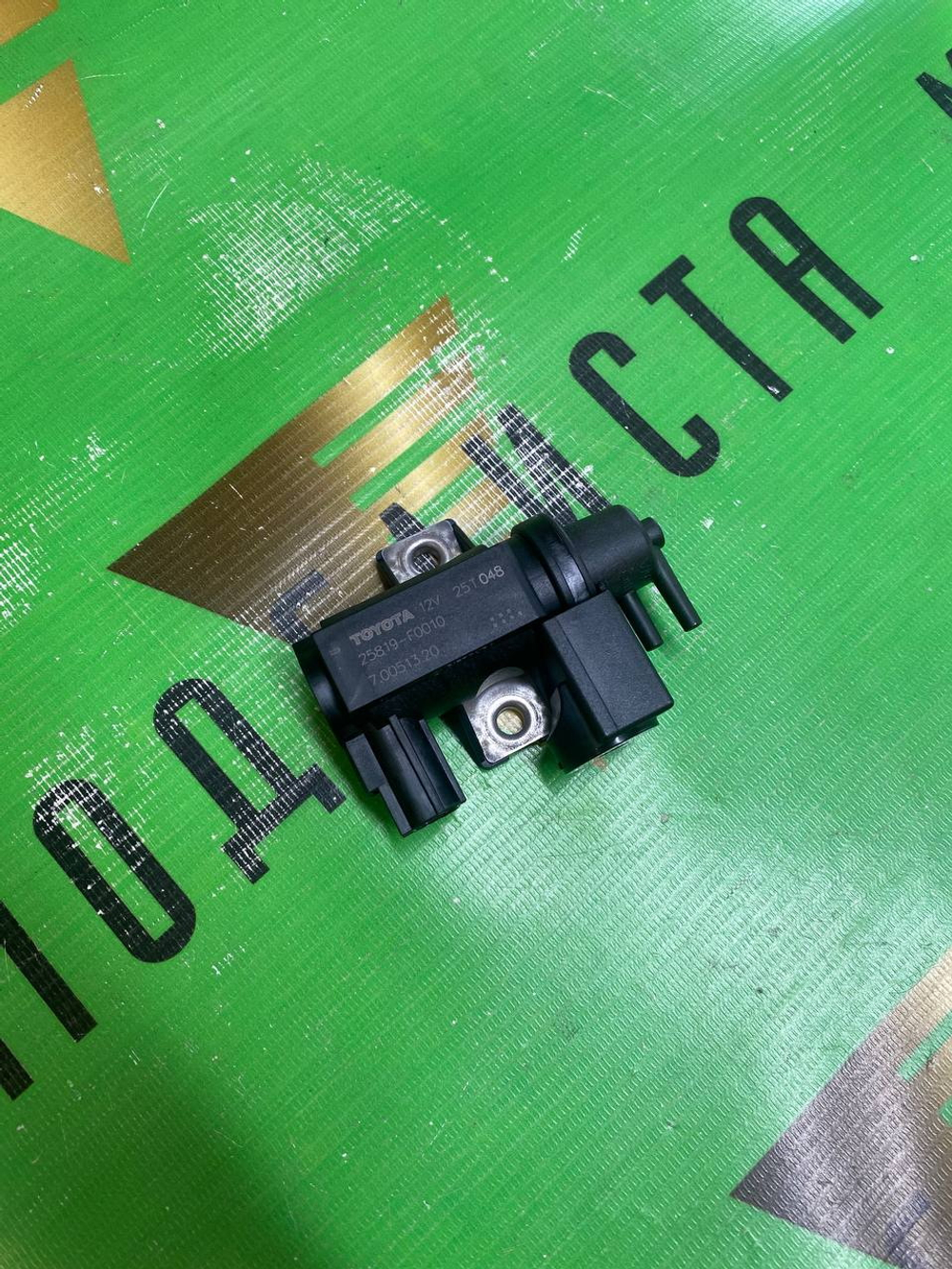 Клапан вакуумный 8AR-FTS (258190W010) TOYOTA 25819F0010