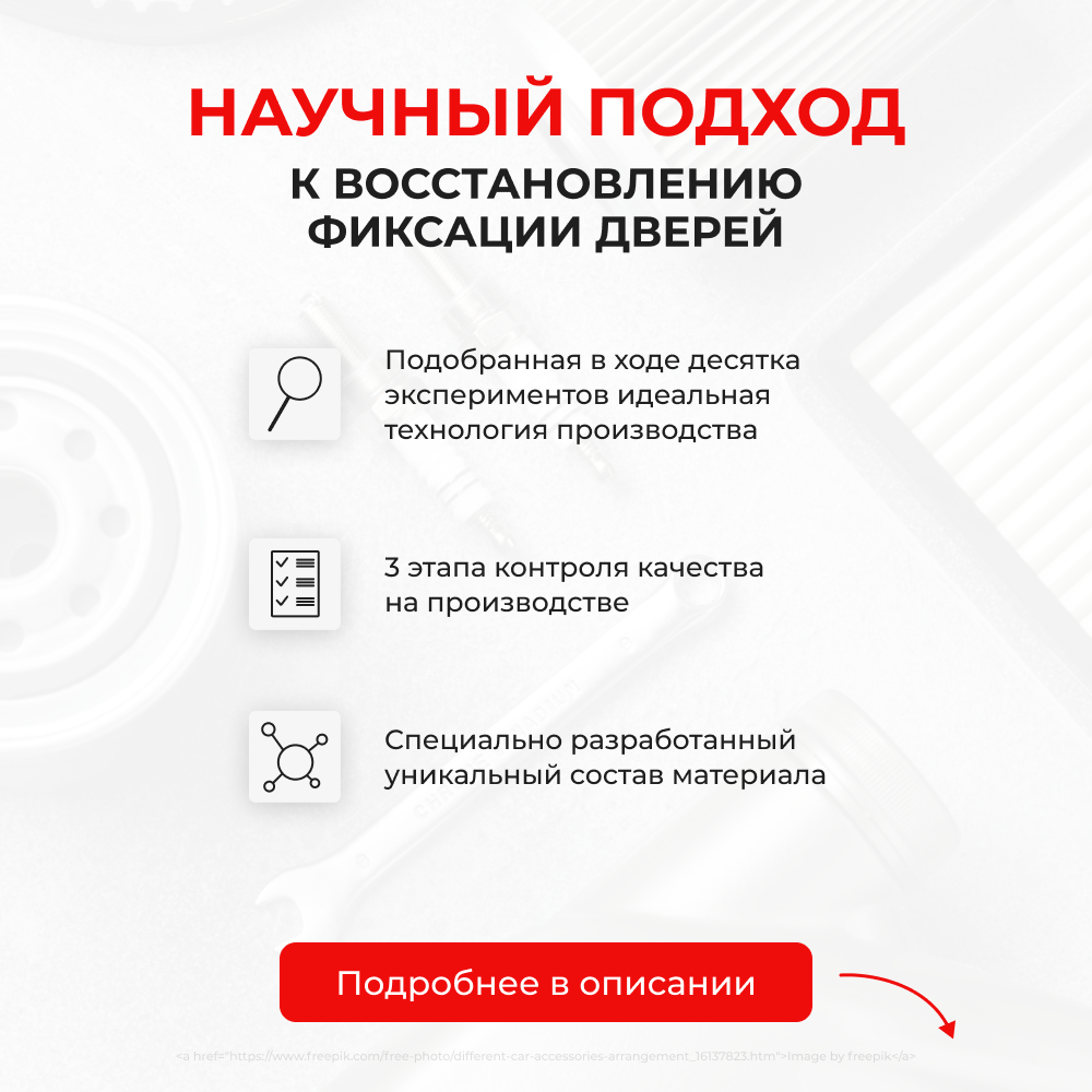 Ремкомплект ограничителей дверей Mazda 3 (I,II) BK; BL (2 двери, тип 15) 2003-2013