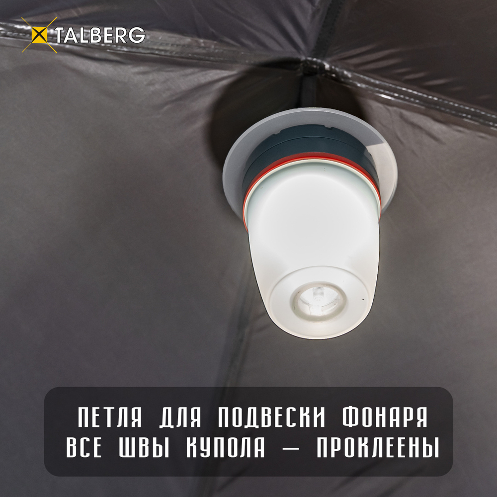 Шатёр Talberg Mosquito