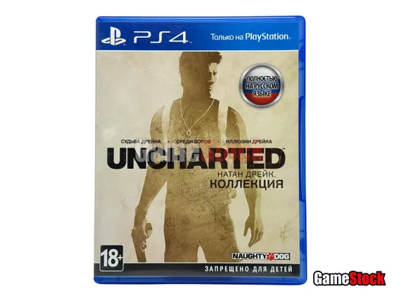 PS4 Uncharted: The Nathan Drake Collection (Б/У, Полностью на русском языке, CUSA-02344)