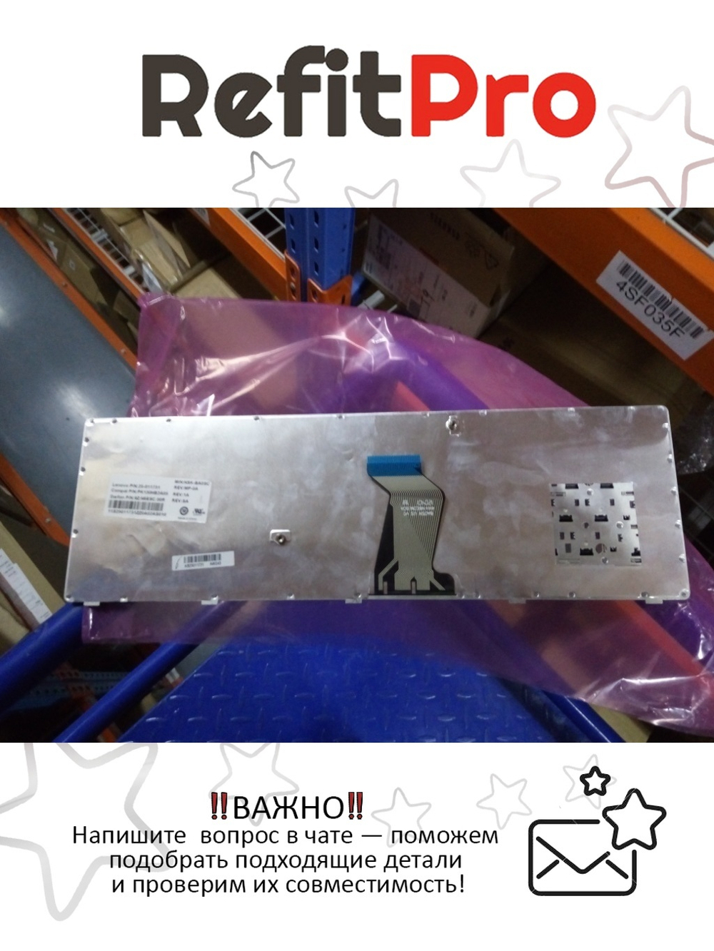 Клавиатура для ноутбука Lenovo Y570 серебристая, MP10K53SU-686 (25011731)(25011789), оригинал