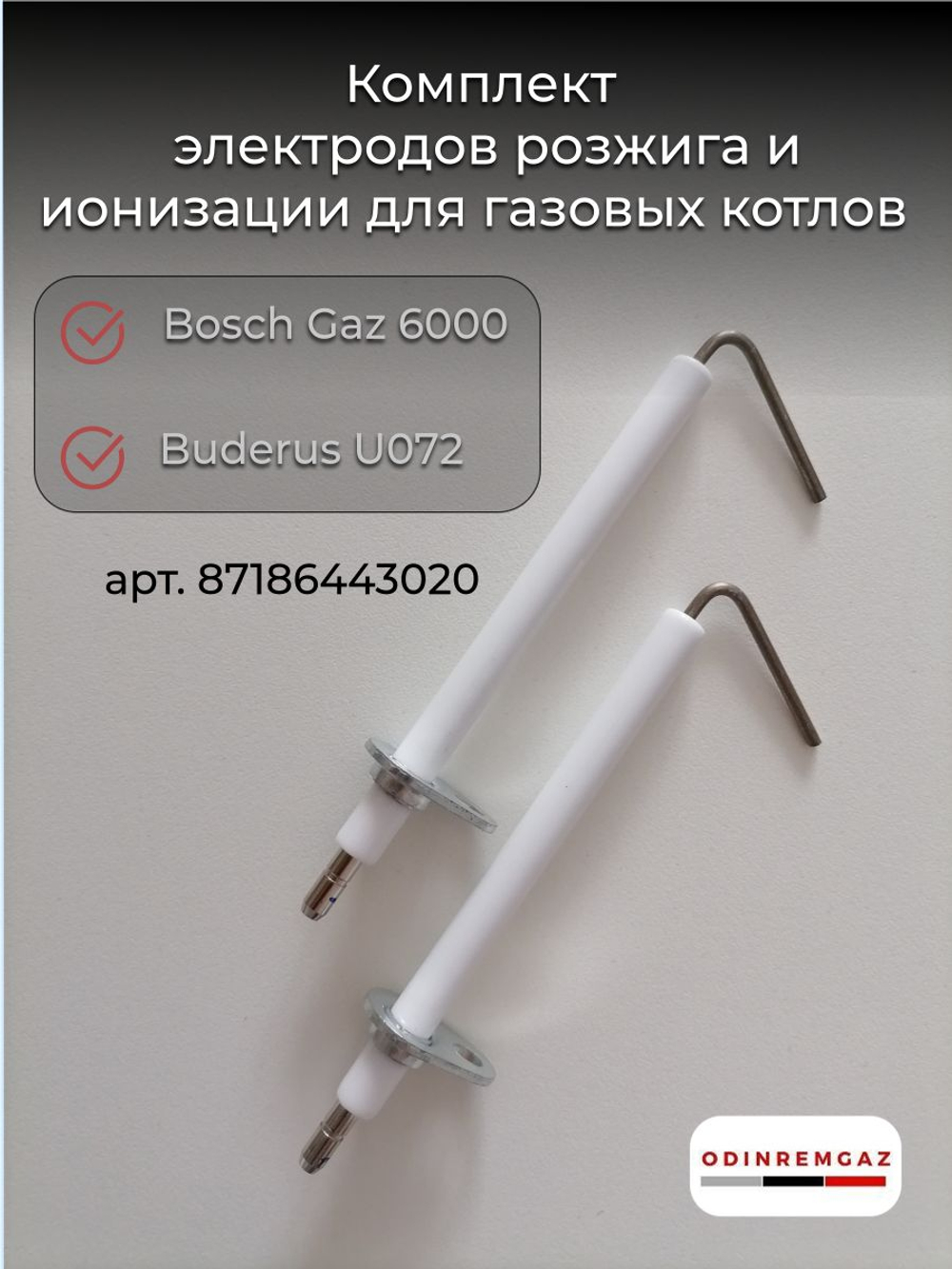 Электроды розжига и ионизации (комплект 2 шт.) для котлов Bosch Gaz 2000W 6000 W, Buderus Logamax U072 арт. 87186443020
