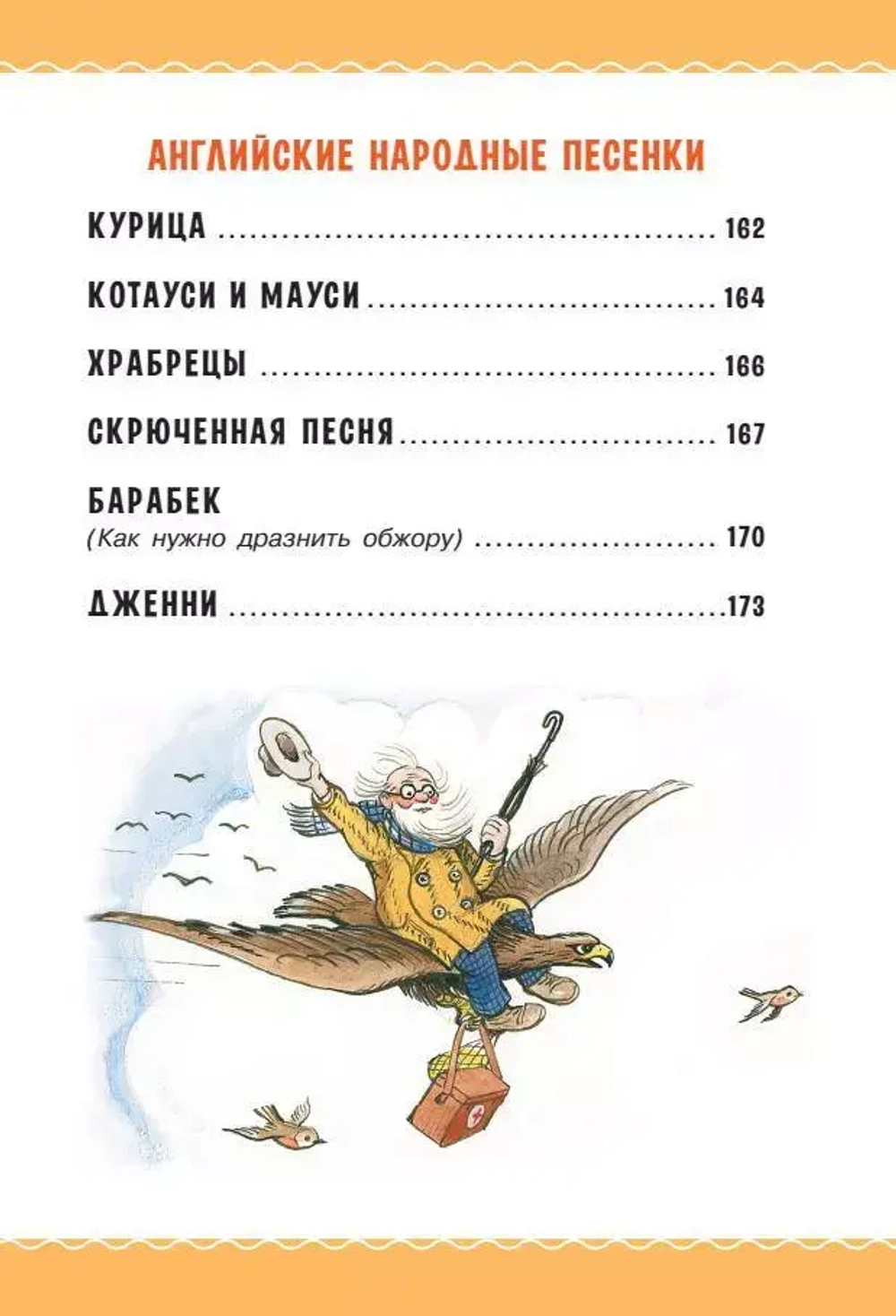 Сказки в картинках В. Сутеева
