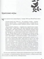 Братья Чапек