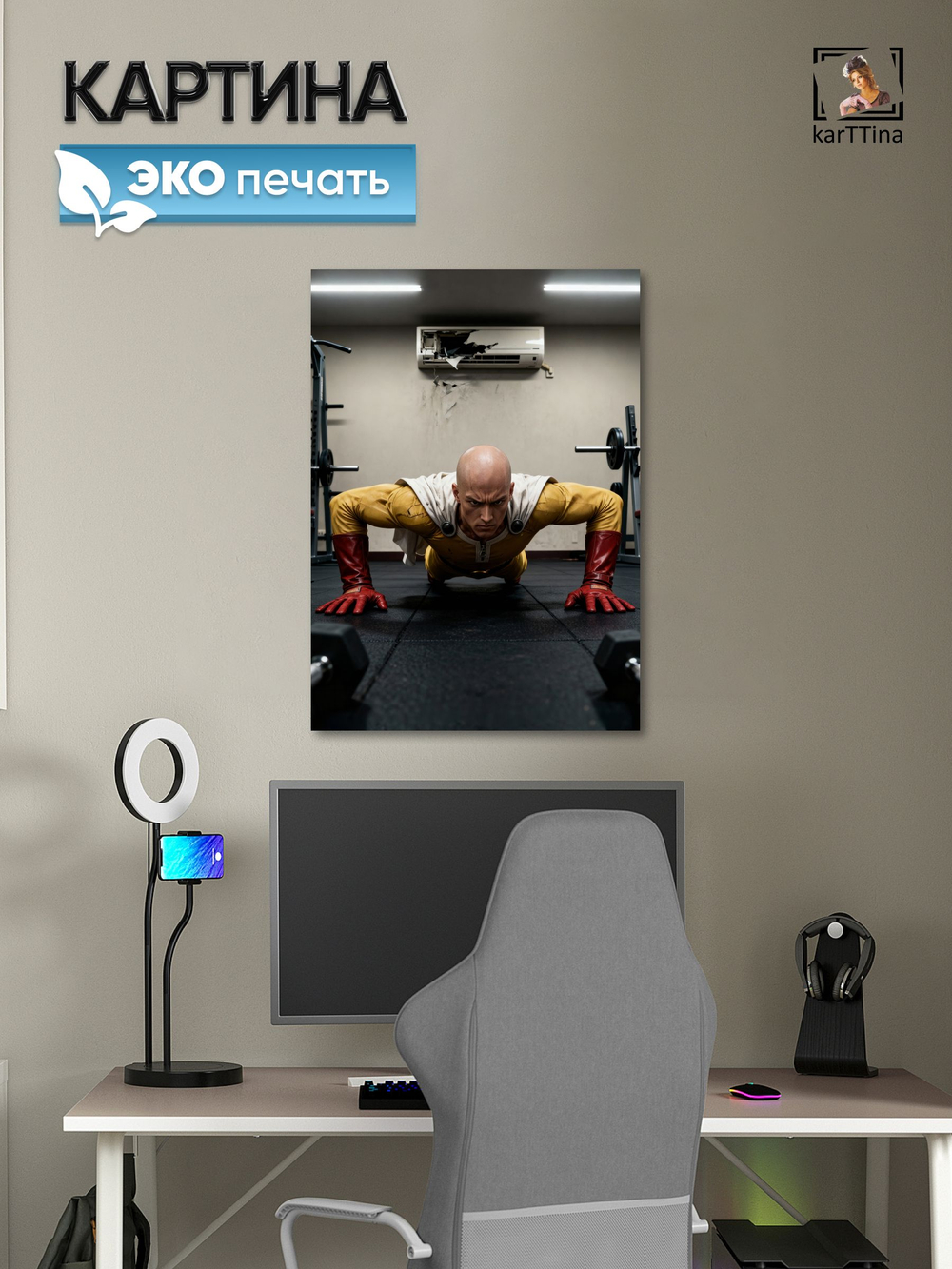 Картина на стену "Кратос спортзал", 50 см х 70 см
