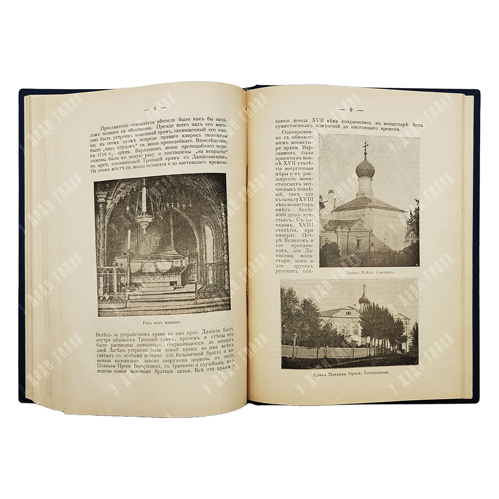 Труды Владимирской архивной комиссии. кн. 10 .1908