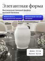 Солонка ""Bernadotte""недекорированная