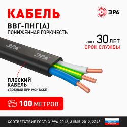 Кабель ЭРА ВВГ-Пнг(А) 3х2,5(N,PE) 100м | Кабель ВВГ-Пнг(А)