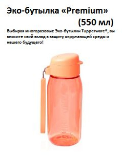 Эко-бутылка золотистая 310 мл