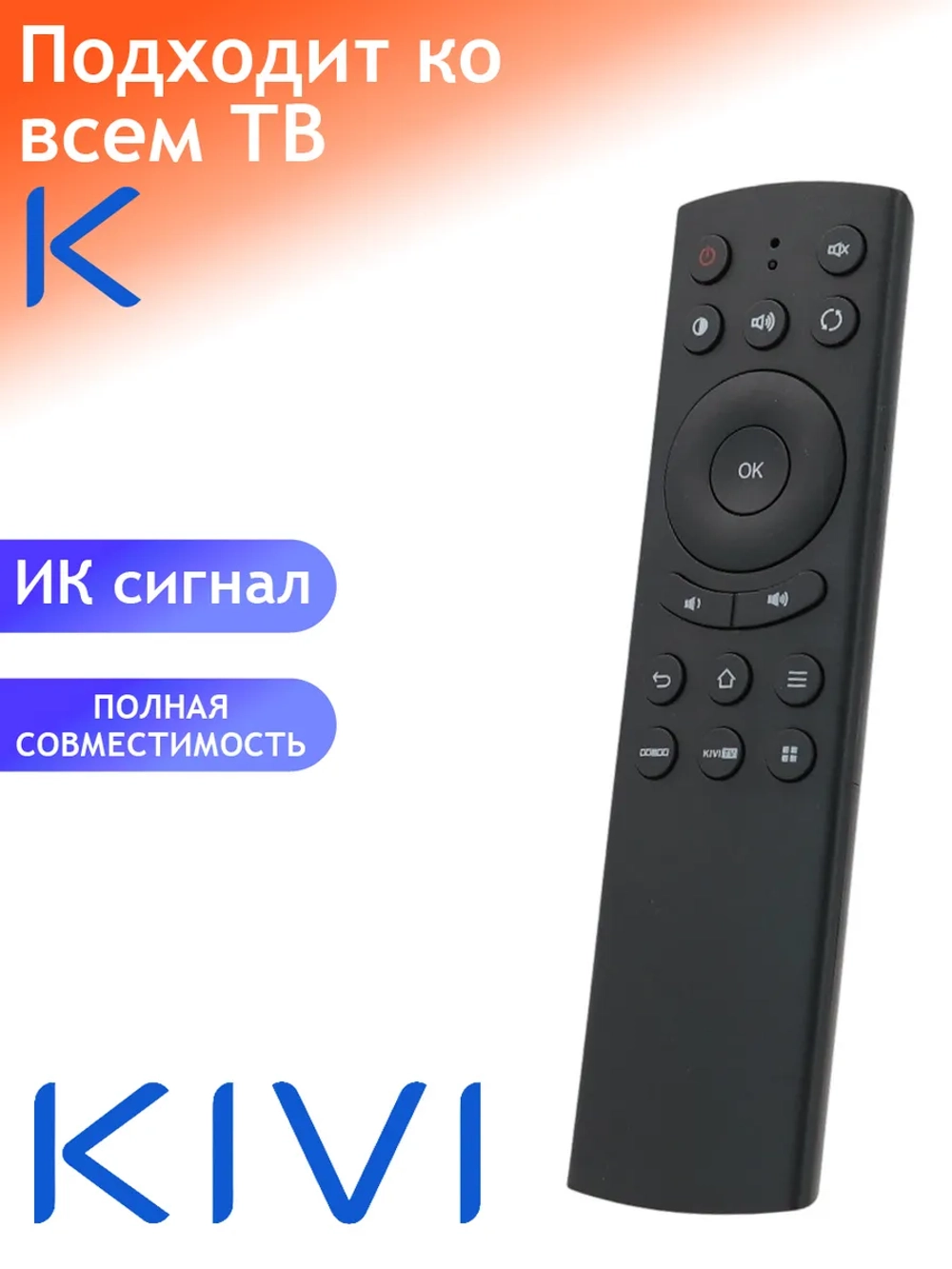 Оригинальный инфракрасный пульт дистанционного управления для жидкокристаллических LCD Smart TV телевизоров KIVI, HUAYU PDUHOB2607 (RC-80, 40FR50BR, HOB2607, RC80, 32F700GR, 32FR50BR, 40FR52BR, 43U700GR, 55UR50GR, 24H600GR, 32H600GR, 43FR50GR)