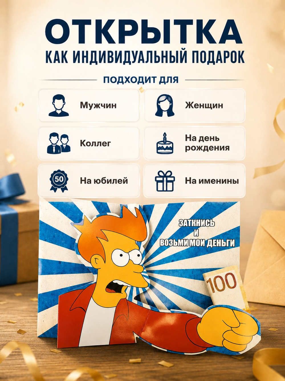 Открытка с днем рождения с местом для денег