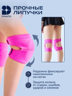 Наколенники для танцев