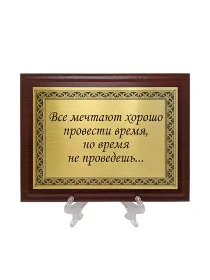 Плакетка сувенирная на стену