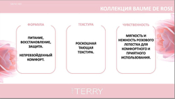 By Terry Baume De Rose Lip Scrub Скраб для губ