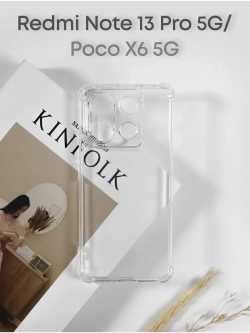 Чехол на Xiaomi Redmi Note 13 Pro 5G