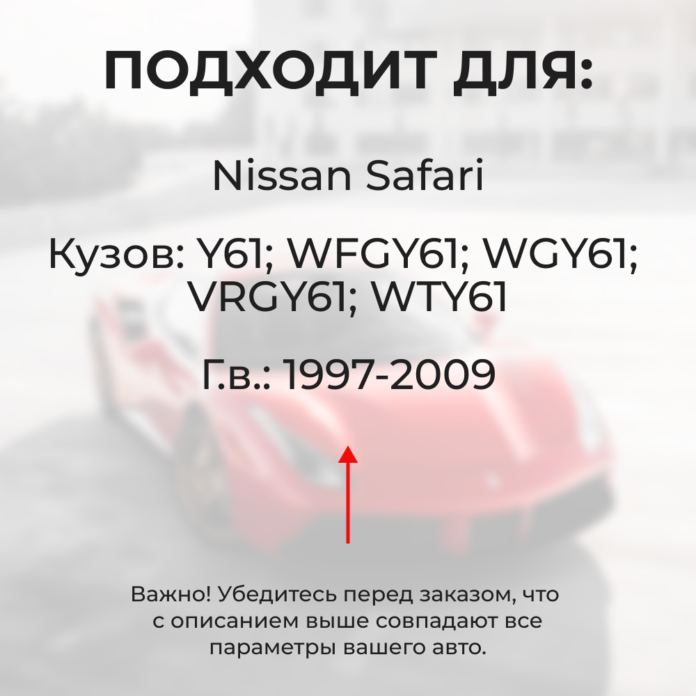 Ремкомплект (втулки) петель дверей Nissan Safari Y61 (1 петля, RPD1-1) 1997-2009