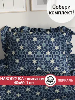 Наволочка с рюшами 40х60 см перкаль Сказка "Мозайка"