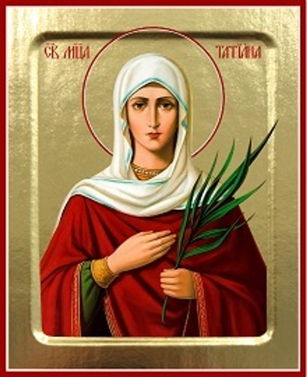 Икона Татианы, мученицы на дереве: 125 х 160 (Синопсисъ)