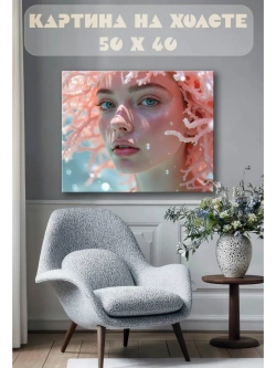 Картина на стену 40 X 50 Девушка