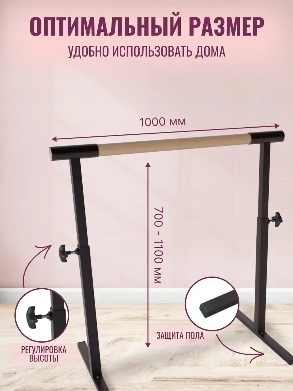 Балетный станок, регулируемый, 1 ряд, БУК-антик, 1 м