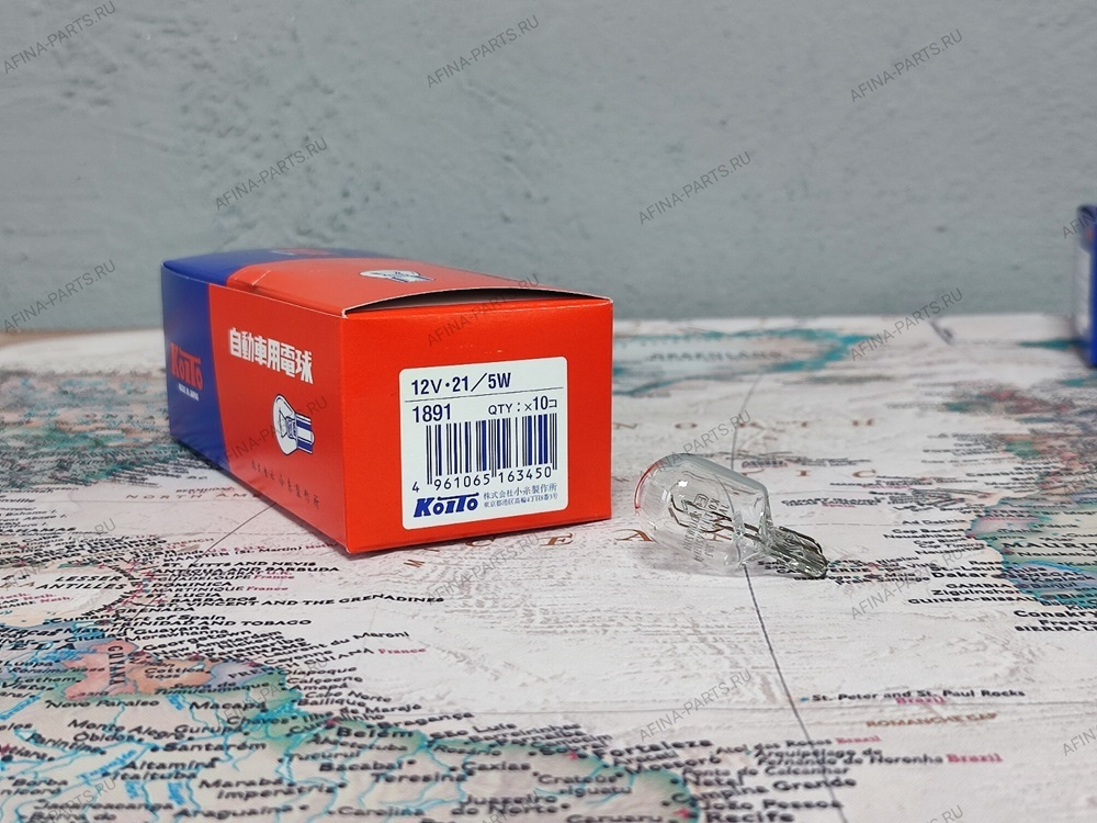 Лампа W21/5W