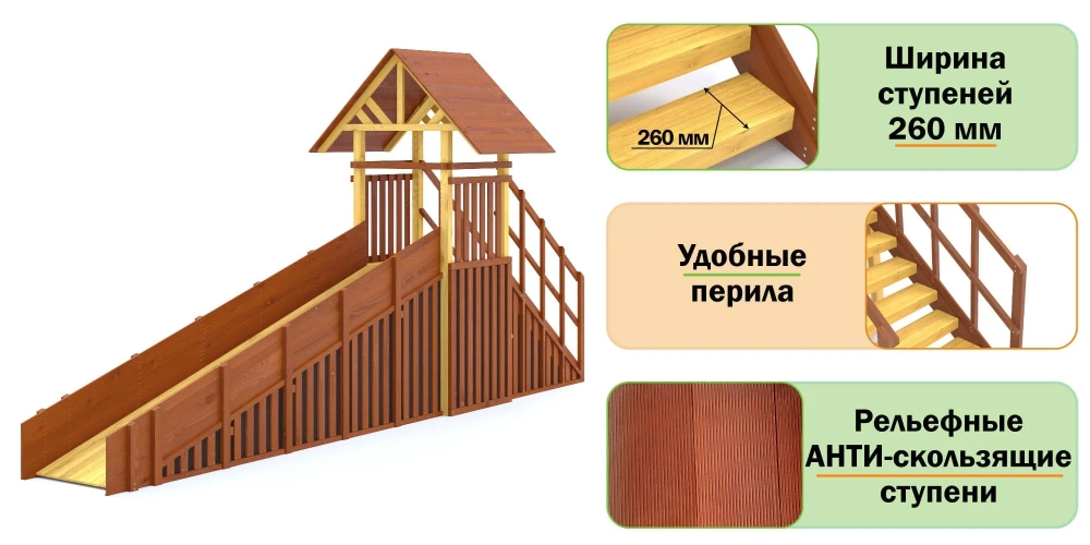Зимняя горка Савушка Зима 4/2 (Махагон) с местом для хранения