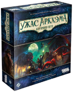 Ужас Аркхэма. Карточная игра