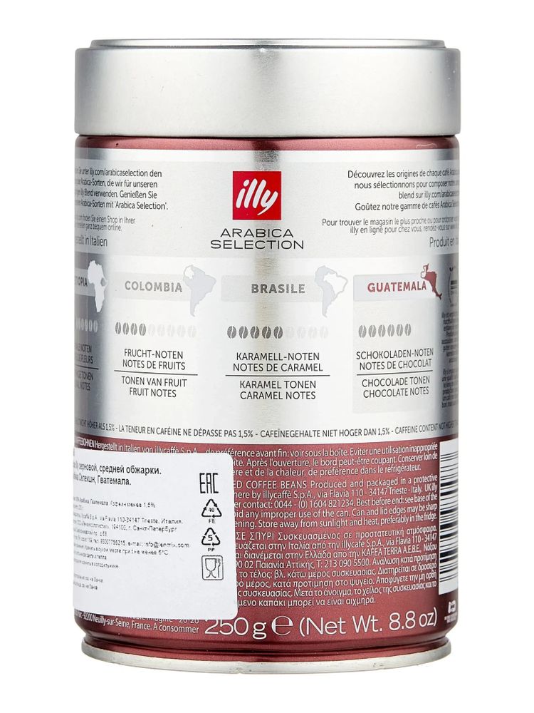 Кофе в зернах ILLY Guatemala Гватемала 250 мл, 4 шт